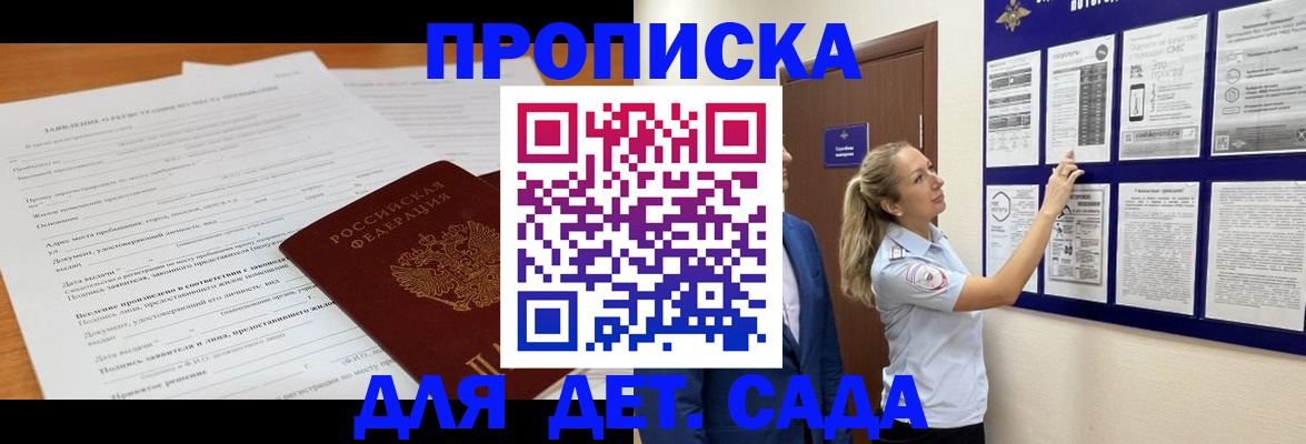 прописка для кредита в Кыштыме