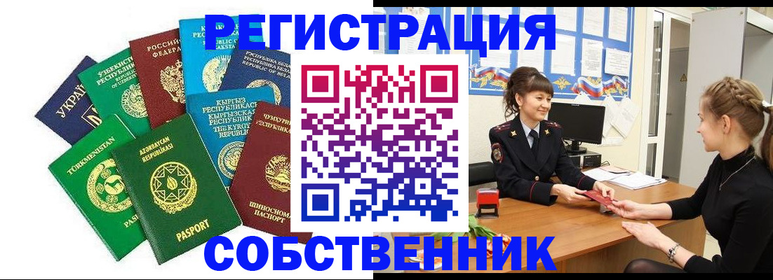 где прописаться в Кыштыме